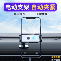 Car mobile phone holder 2021 new smart electric driving car air outlet instrument panel dedicated navigation support