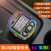 Car MP3 Bluetooth music player receiver new car cigarette lighter mobile phone smart flash charger