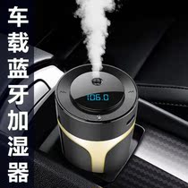 Car Bluetooth mp3 supports music playback home ultrasonic sprayer new multifunctional creative humidifier