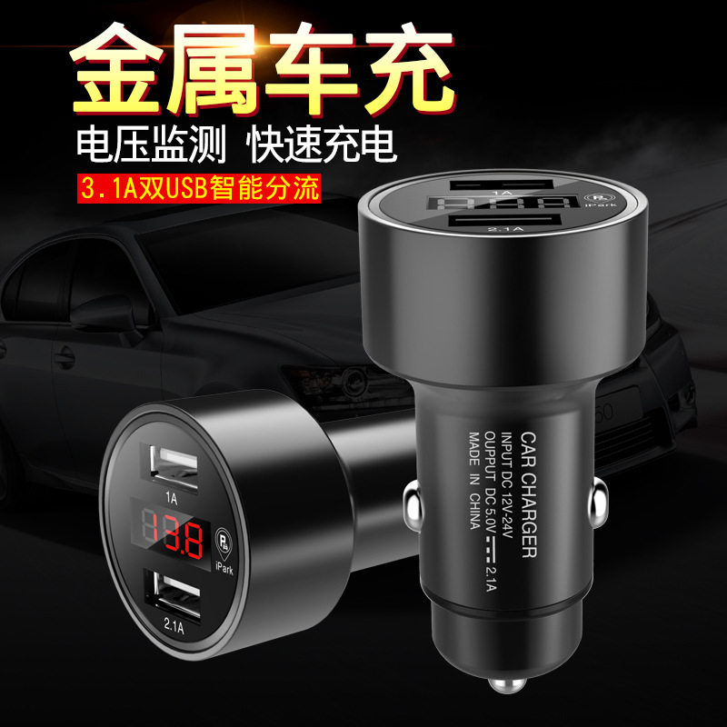 Car car charger car fast charge car cigarette lighter power converter dual usb mobile phone smart charger