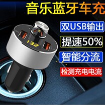 Car MP3 Bluetooth hands-free phone cigarette lighter mobile phone universal charger multifunctional music player