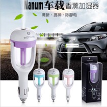 Car air purifier cigarette lighter sprayer car aromatherapy to eliminate odor car perfume new humidifier