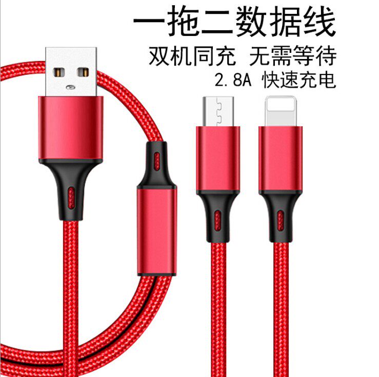 Mobile phone charging line Apple Android General on-board a two-in-one fast-charging line for two-in-two data lines
