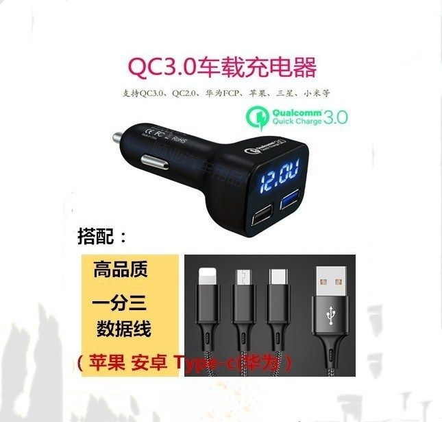 Car charger new display dual USB fast charge one drag two charge cigarette lighter power car mobile phone flash charge