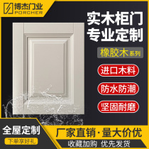 Solid wood cabinet door custom log kitchen cabinet door plate custom book cabinet door whole house custom oak cabinet door panel customization