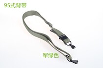 Factory direct selling explosive 95 straps outdoor equipment tactical multi-function straps special service equipment army green black