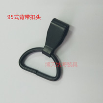 Explosive strap accessories metal hook buckle rust-proof 95-style strap qiang hook black multi-functional strap accessories