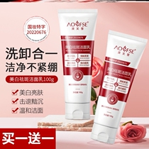 Whitening facial cleanser for boys and girls men and women special for teenagers and adolescents refreshing and non-greasy dark yellow complexion