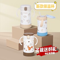 New lil Richiell Insular Insulation Cup Infant Stainless Steel Straw Cup Baby Kettle Anti-Fall 300ml
