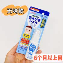 Japan and Guantang baby gel toothpaste baby children low fluoride swallowed toothpaste edible 1 5 years old