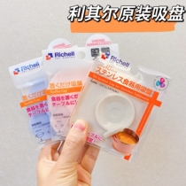 Ricell Leitre Childrens stainless steel thermal insulation cutlery series silicone Suction Cups Accessories Universal Suction Cups