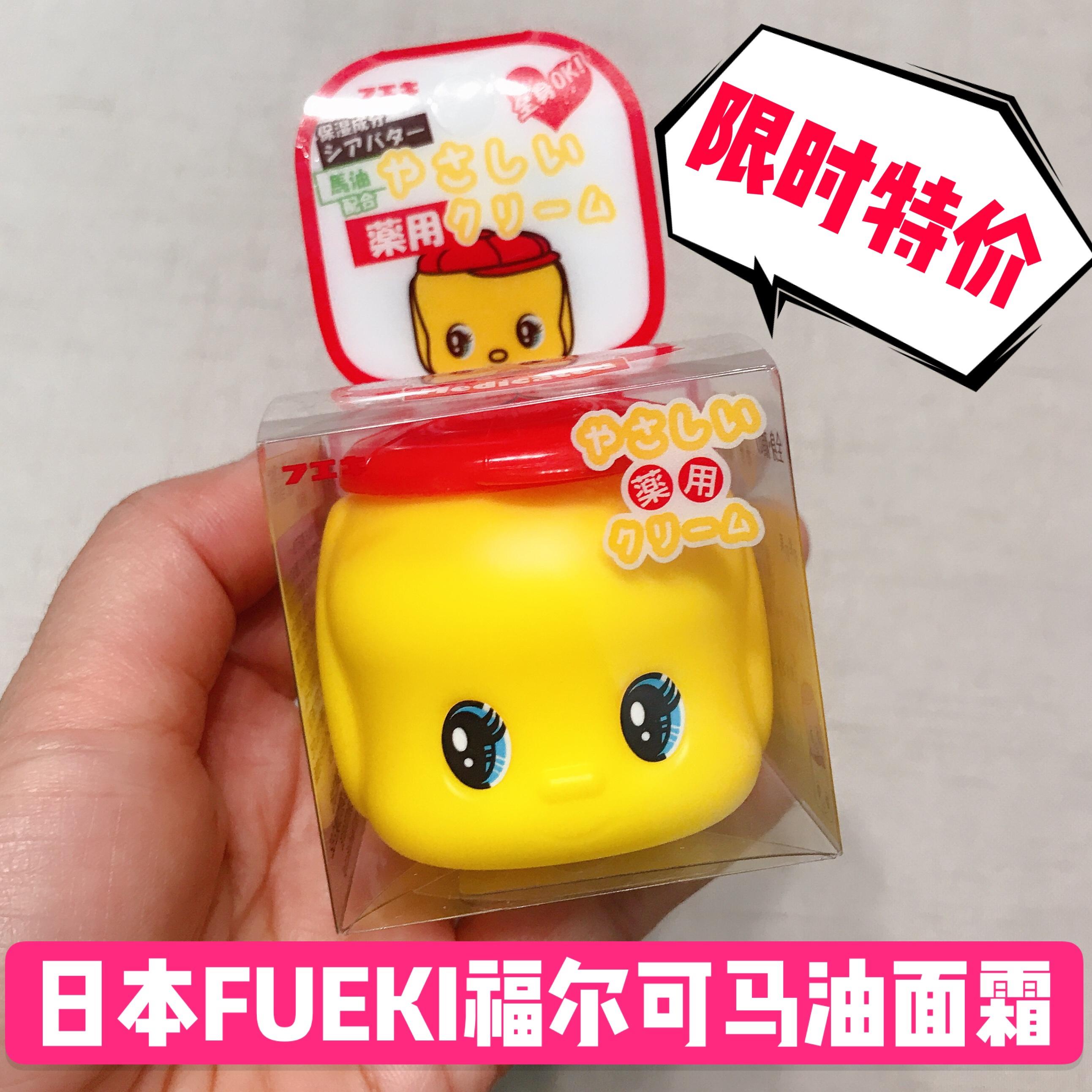 Spot Japan Fueki playful doll Fu and Koma oil face cream Efficient moisturizing little yellow duck cream 50g