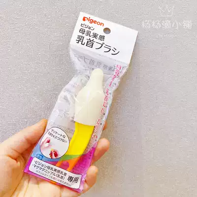 Japanese native Babel standard diameter pacifier brush baby natural real feeling baby pacifier special brush
