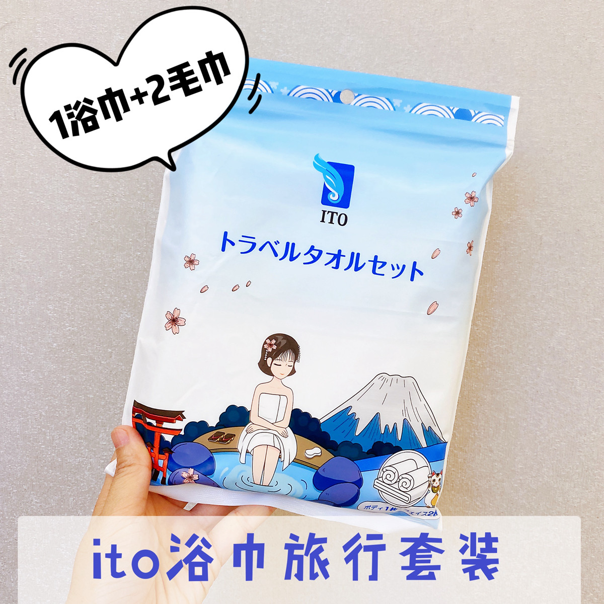 2 pieces of 25% off Japanese ITO bath towel Travel set Disposable cotton absorbent bath towel 1 bath towel 2 towels