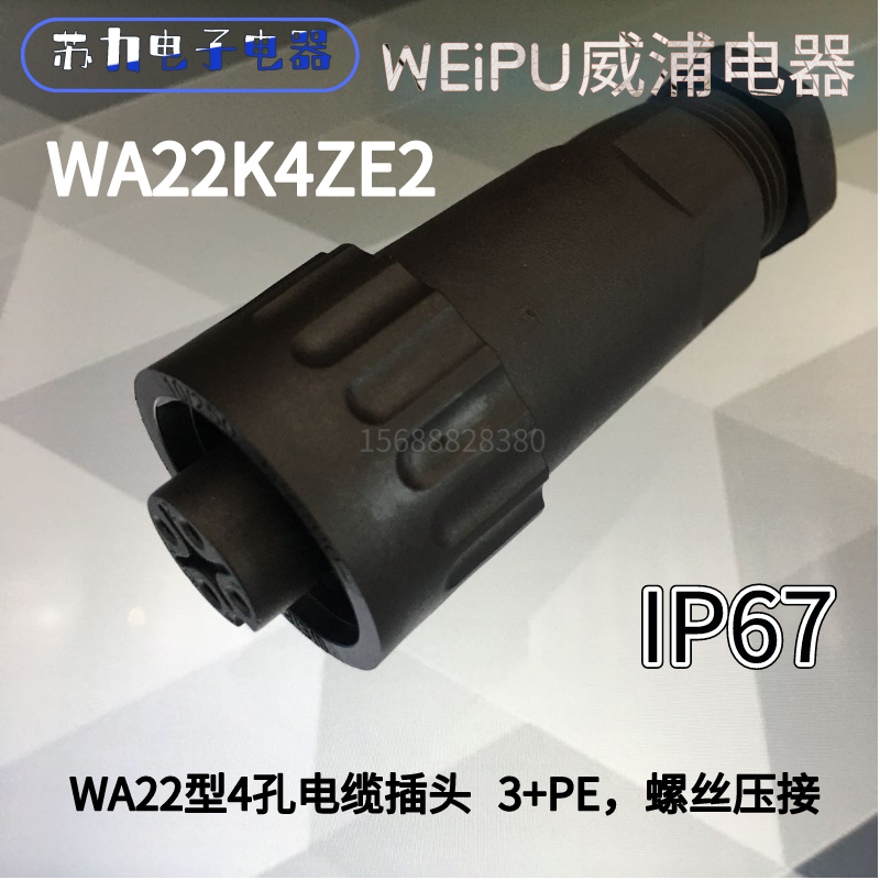 WEIPU WEIPU Weipu Air Plug WA22K4ZE2 Cable PE 4-hole Screw Press