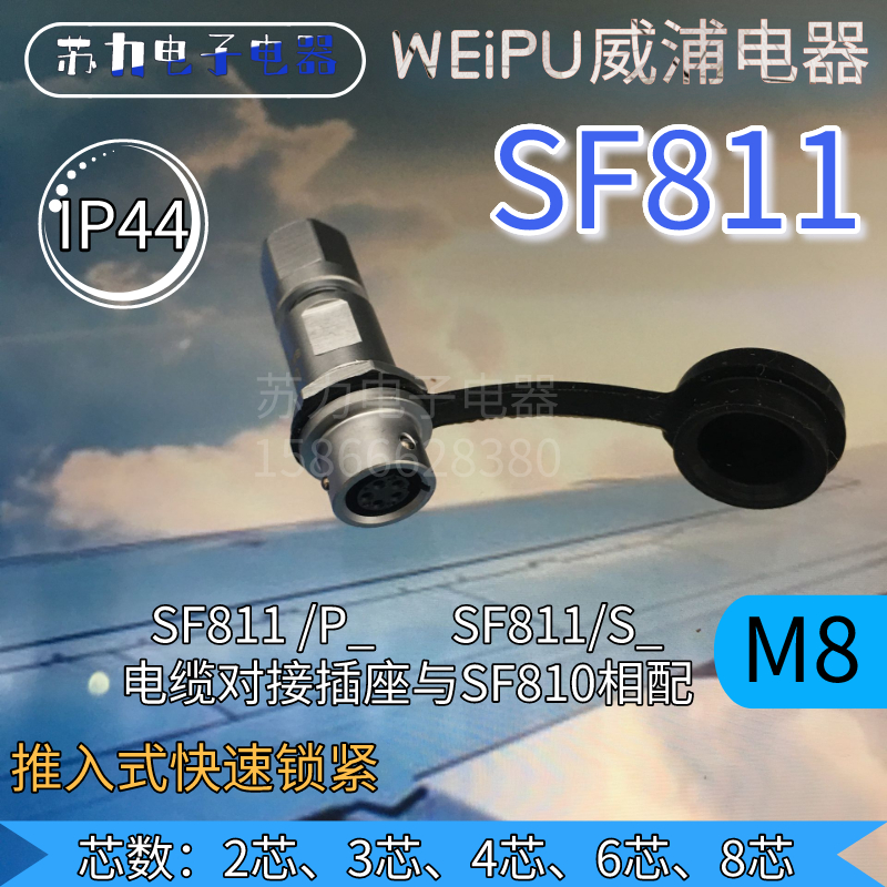 WEIPU WEIPU WIP44 SF811P SF811S Cable Connection Socket M8