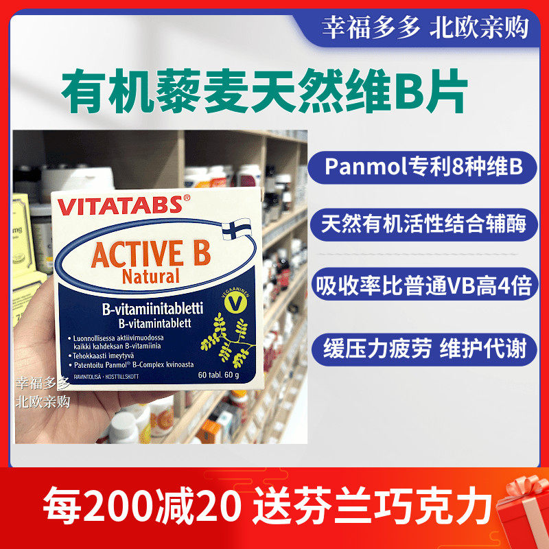 (now Shunfeng 2024) Finnish hannogold quinoa rice active vitamin B slice 60 slices