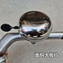 Японский велосипедный стальной колокольчик большой тарелочный колокольчик хлеб звенящий колокольчик приятный звук велосипедный звонок оборудование для верховой езды