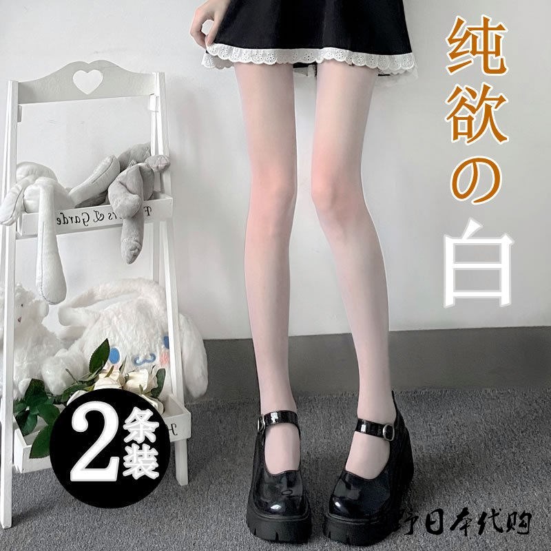Japanese JULIPET loli pantyhose autumn and winter thin section black stockings pure milk white bottoming jk socks women