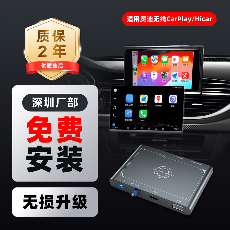 Suitable for Audi A3A4La6A8Q3Q5Q7 Wireless Carplayr Modification Hicar Navigation Reversing Image Module Suitable for Audi A3A4La6A8Q3Q5Q7 Wireless Carplayr Modification Hicar Navigation Reversing Image Module