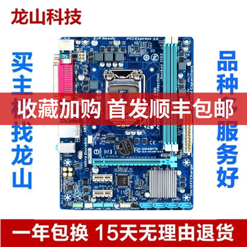 New Inventory Gigabyte Jijia H61M-DS2 30 Motherboard H61M-S2PH1155DDR3 Full Interface