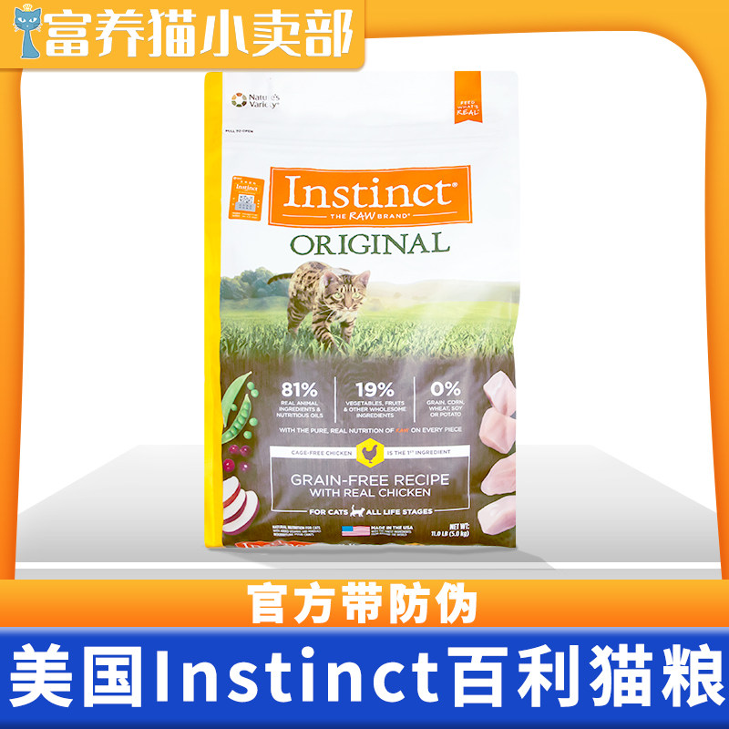 The United States imports Instinct fresh Baili cat food high protein grain-free series chicken whole cat staple food 11 lbs