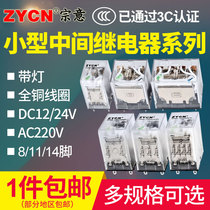 Small Intermediate Relay 24v12v220v Small Relay hh52p53p64p14 Pot Relay 8 Pins 11