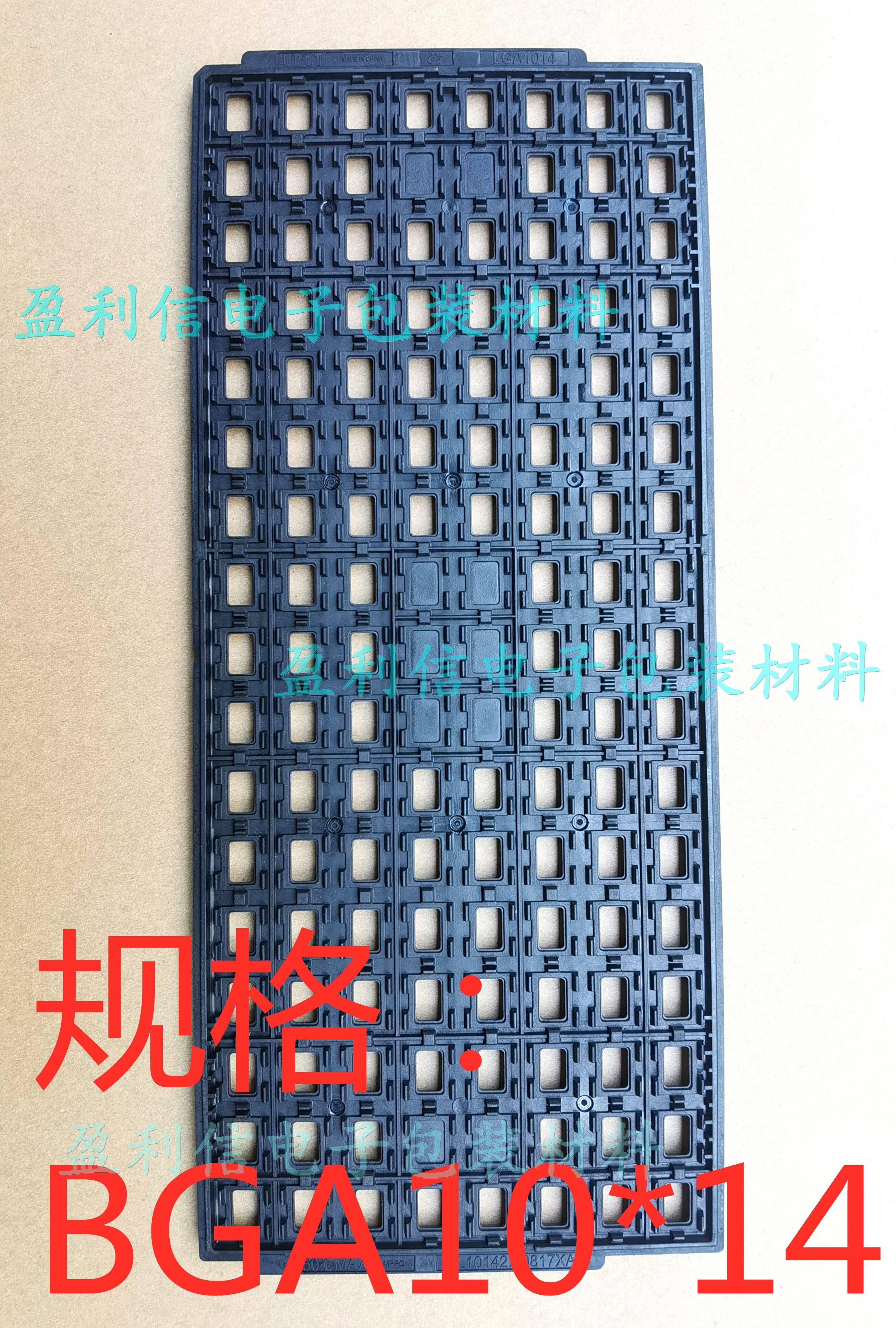 IC pallet chip tray tray trepan QFP QFN DDR BGA10 * 14136 g 50817 UBOT-Taobao