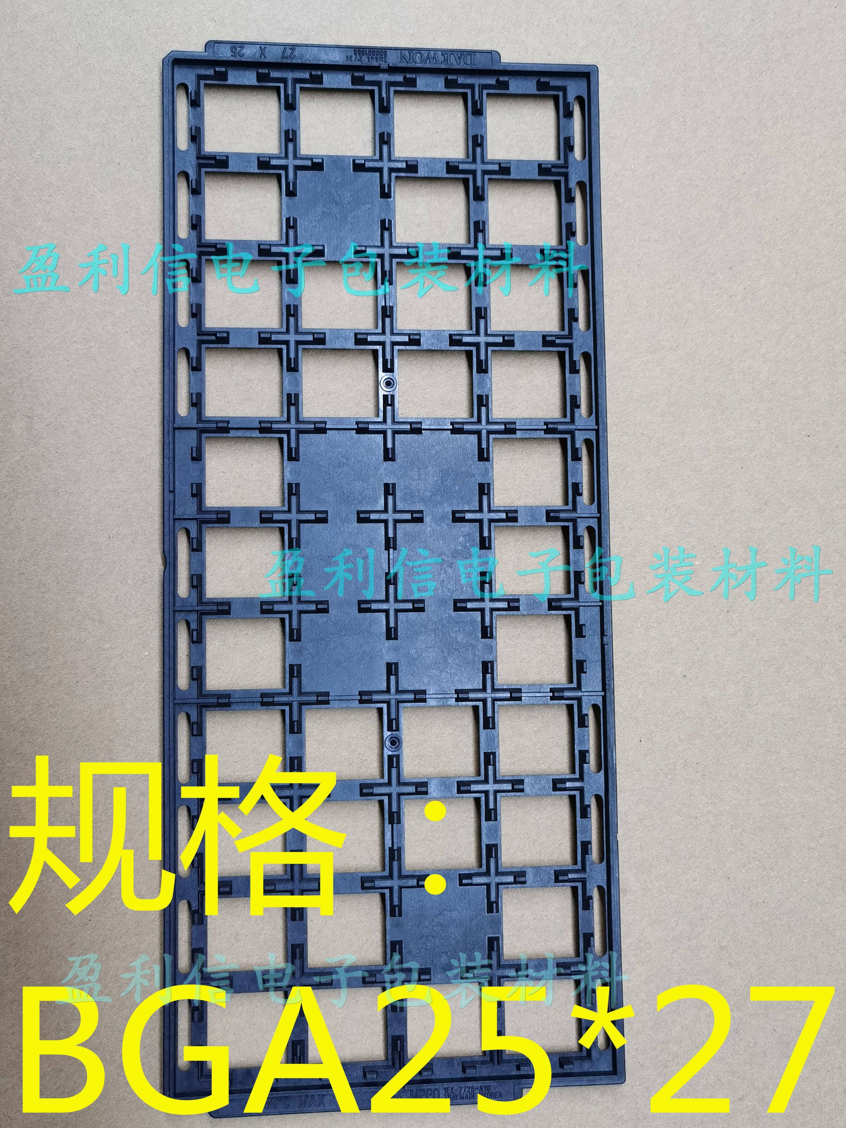 IC tray chip tray memory tray BGA27*25 BGA25*27 DAEWON 44 grid