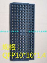 IC chip electronic components tray tray tray QFP44 64 QFP10 * 10*1 4 160 grid without blue