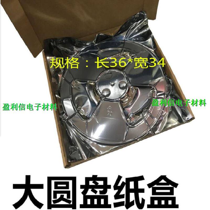 IC electronic components Outer packaging carton Tape large disc special carton (13 inch large disc)