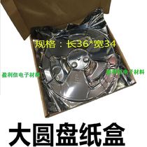 Icelectronic components outer packaging carton with large disc special carton (13-inch large disc)
