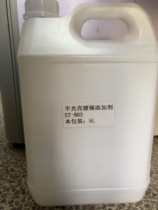 Semi-bright tin plating additive suitable for IC integrated electronic components hanging barrel plating ST903 regular version