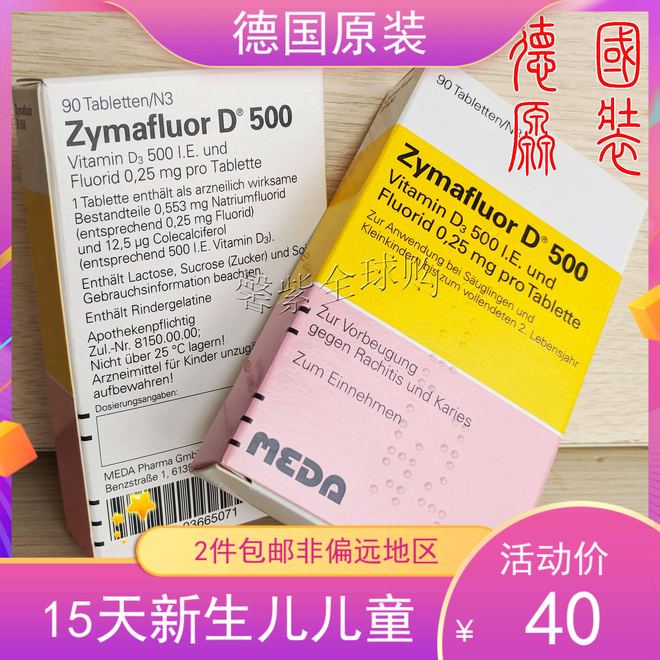German Novartis Zyma baby vitamin D3 with fluorine 90 grain D500 child baby calcium tablet VD calcium absorption