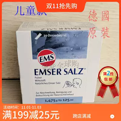 Spot German children's nose wash salt EMS EMSER nose wash machine special 20 pack 1 475g 125ml per pack