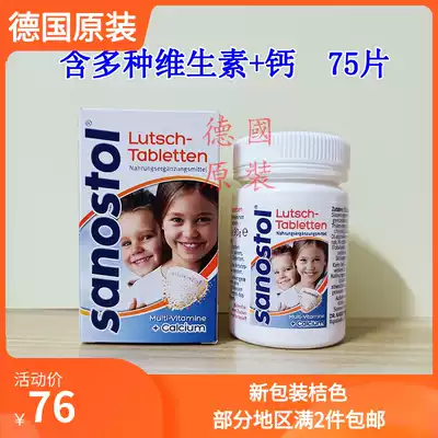 German Sanostol imported children calcium tablets multivitamin BC chewable tablets calcium supplement teenagers vitamin D3