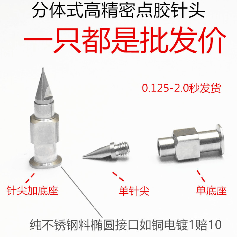 Musashi needle precision dispensing needle stainless steel UV glue needle Temmen high precision dispensing needle tip