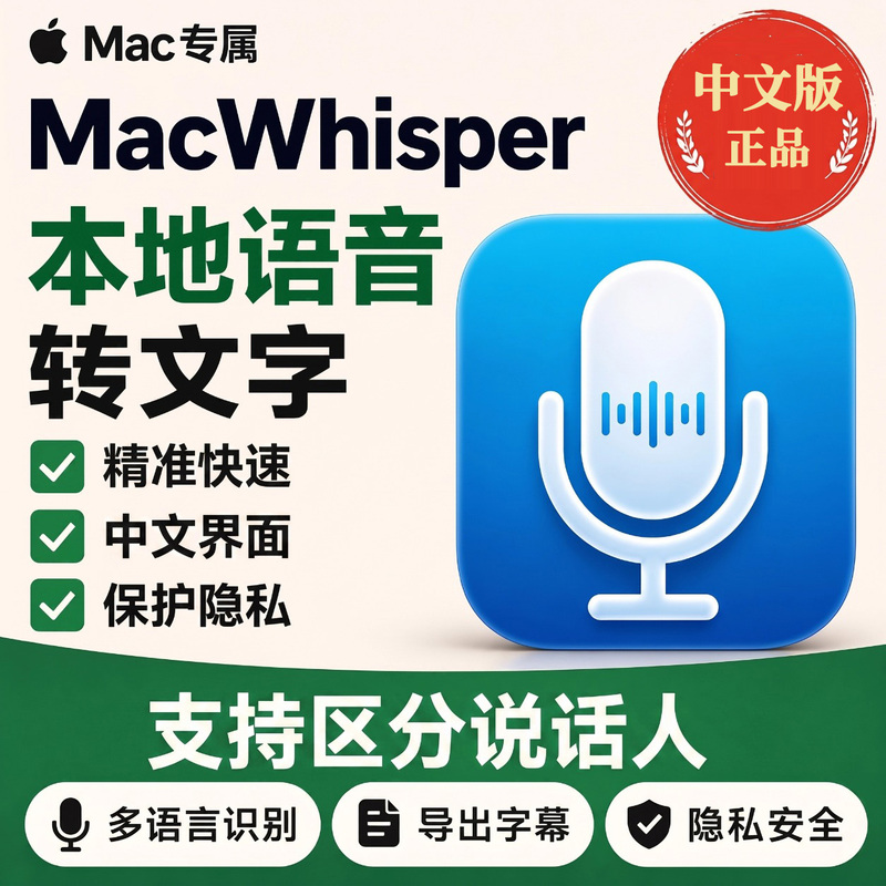 Macwhisper Software Ai Large Model Voice-To-Subtitle Srt Translation Text Meeting Notes Real-Time Subtitles Macwhisper Software Ai Large Model Voice-To-Subtitle Srt Translation Text Meeting Notes Real-Time Subtitles