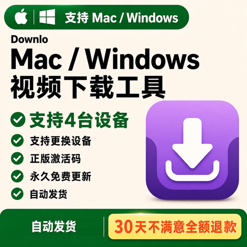 Video Download Software Downie Is a Replacement for the Official Software for Online Videos on Apple Mac Systems and Windows Web Pages