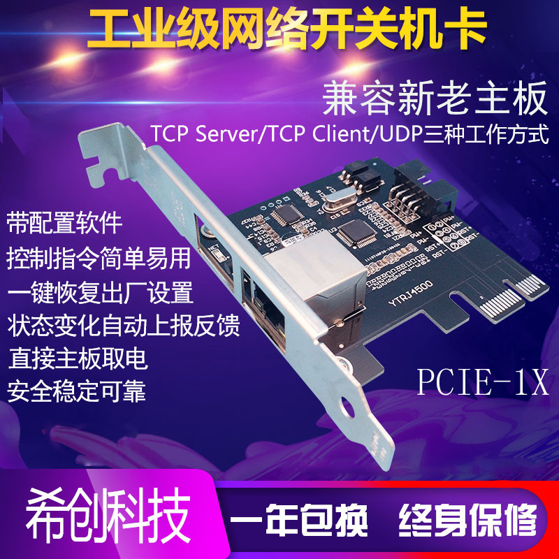 Computer Remote Boot Card Special Network Switch Card Remote Control Computer Switch Lan Boot