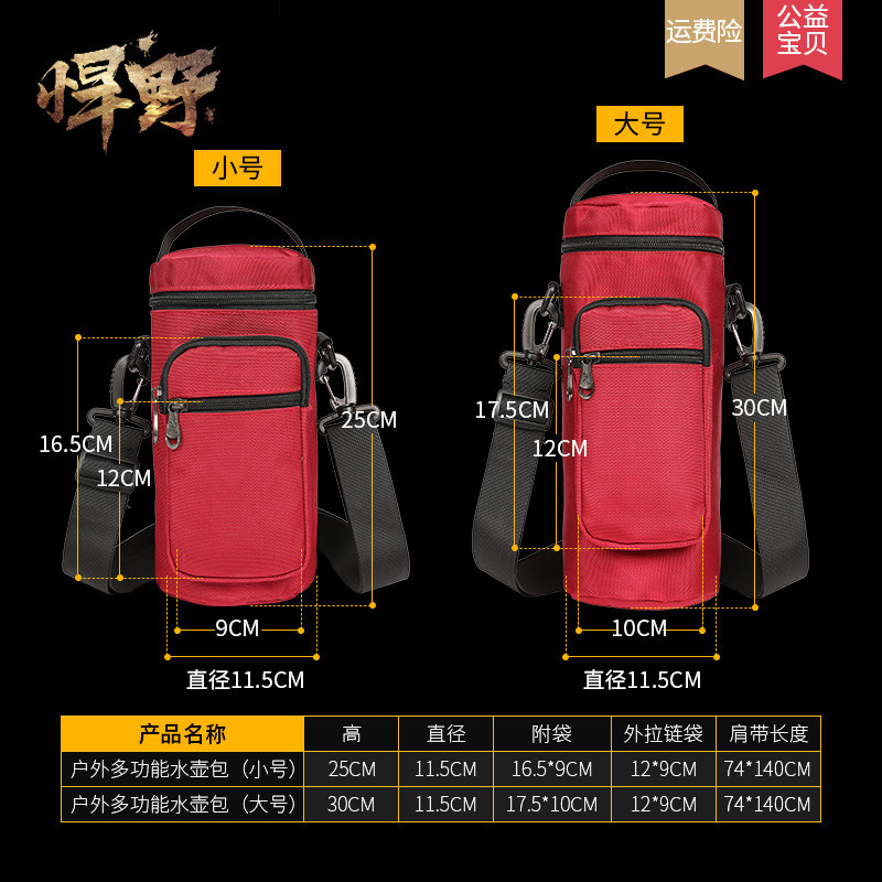Outdoor portable large capacity water cup bag single shoulder thermos pot cover protective cover travel water bottle cover diagonally spans the number