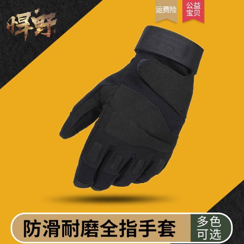 Men's tactical gloves full-finger anti-cut thorn wear-resistant thickened non-slip multi-functional outdoor climbing training equipment gloves