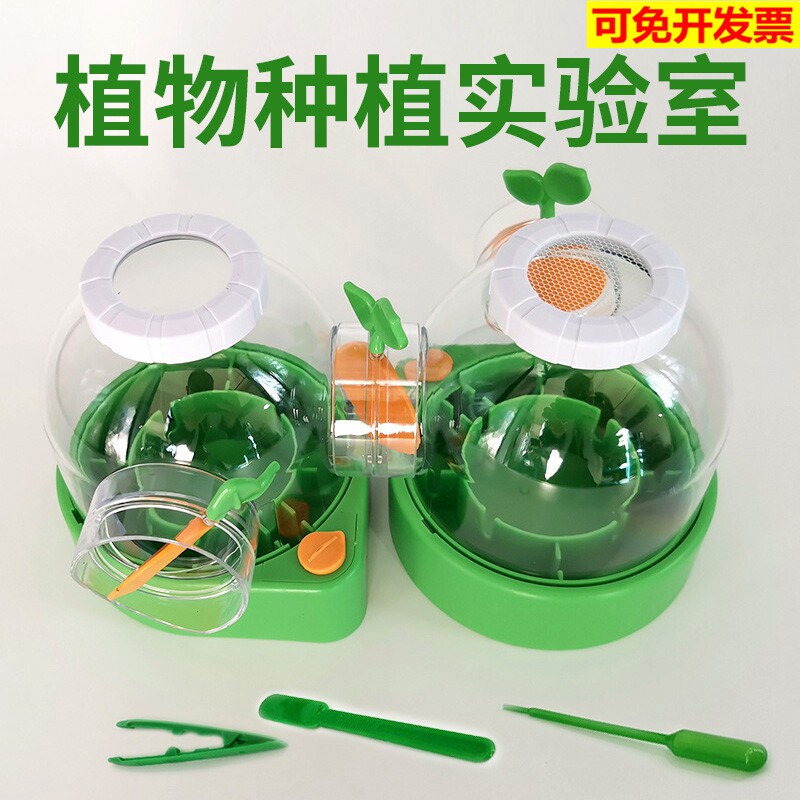 Eika Plant Lab Children's Science and Technology Preparation Model for Exploring Biological World Learning Set