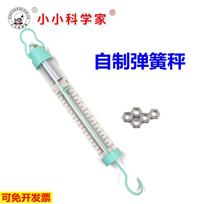 Self-made spring scales for elementary school students science experiment teaching aids educational toys children's science and technology small production invention dynamometer - Taobao