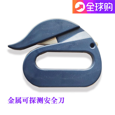 Metal Detectable Safety Knife Unwrap Unboxer Can Gold Check Wrap Film Cutting Knife Packaging With Tailoring