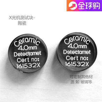 X Light Detection Instrument Test Block X-ray Detector Probe Ceramic Glass Material Probe With Certificate