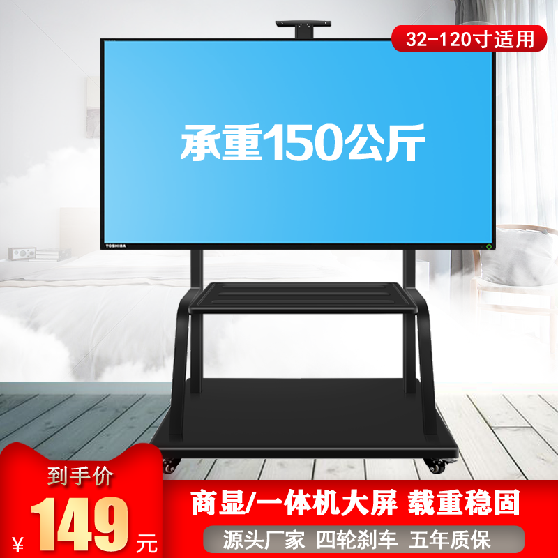 TV mobile cart holder floor double screen 55 65 65 86 86 98 inch touch screen All hanging rack sub