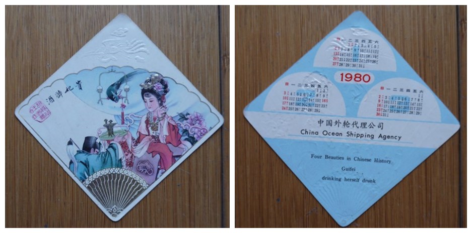 1 1980 Four Ancient Beauties Yang Guifei Concave and convex bronzing special-shaped annual calendar