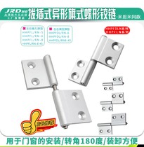 HHPFLN5 6 8-45 flag type butterfly hinge HHPFDRN6 845 Alien pull-out type hinge plucking hinge