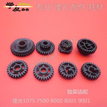 Drum rack gear Ricoh 9002 1075 7500 2075 8000 8001 9001 7001 7502